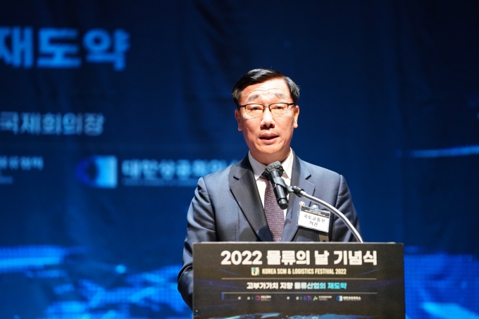 어명소 제2차관 2022 물류의날 기념식 - 포토이미지