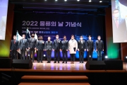 어명소 제2차관 2022 물류의날 기념식 - 포토이미지