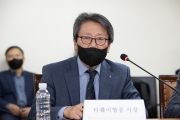 항공안전 비상대책 회의 - 포토이미지