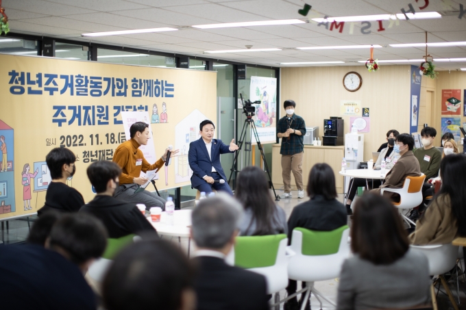 청년 주거 간담회 - 포토이미지