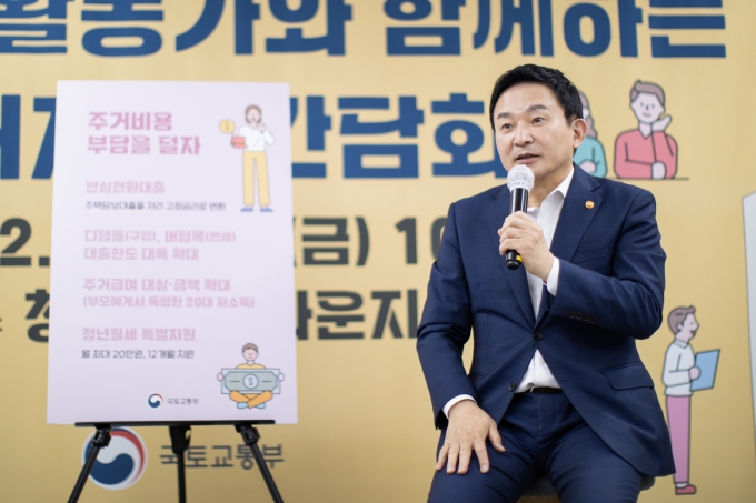 청년 주거 간담회 - 포토이미지