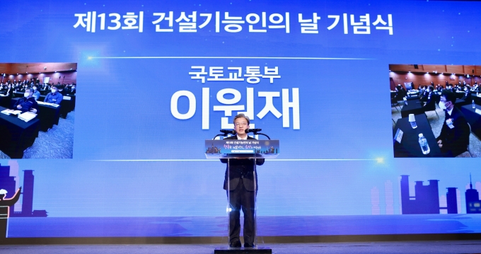 제13회 건설기능인의 날 기념식 - 포토이미지