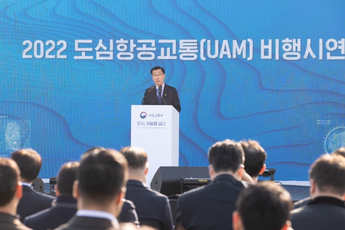 UAM 비행시연 행사 - 포토이미지