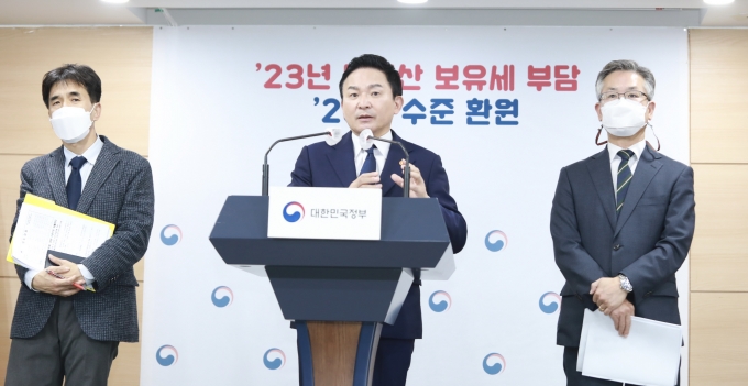 부동산 공시가격 현실화 수정계획 관련 브리핑 - 포토이미지