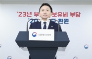 부동산 공시가격 현실화 수정계획 관련 브리핑 - 포토이미지