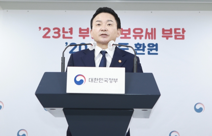 부동산 공시가격 현실화 수정계획 관련 브리핑 - 포토이미지