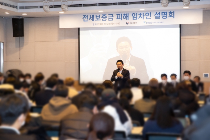 전세보증금 피해임차인 설명회 - 포토이미지