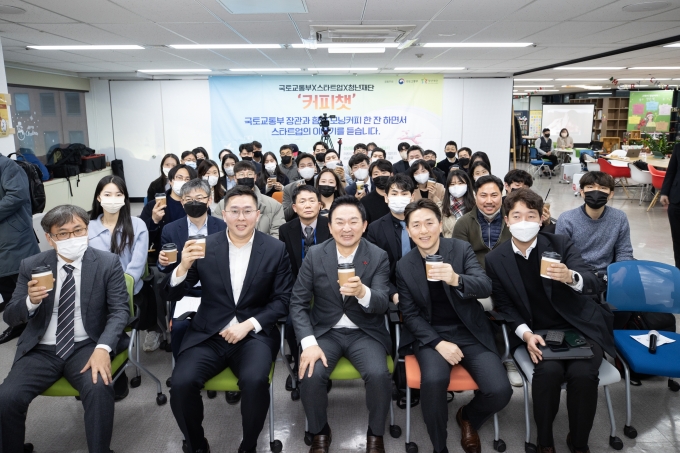 원희룡 장관, 제7회 커피챗 행사 - 포토이미지
