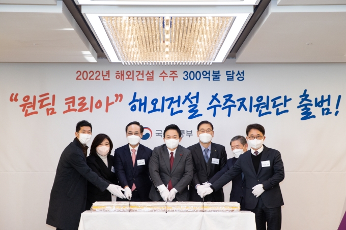 원희룡 장관 해외건설 수주지원단 출범식 - 포토이미지