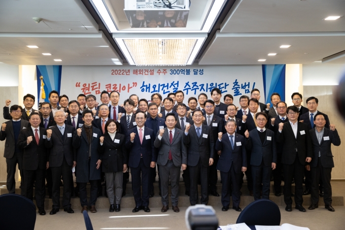 원희룡 장관 해외건설 수주지원단 출범식 - 포토이미지