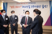 원희룡 장관 해외건설 수주지원단 출범식