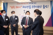 원희룡 장관 해외건설 수주지원단 출범식 - 포토이미지