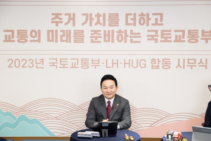 2023 국토교통부 산하기관 합동 시무식 - 포토이미지