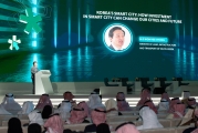 Keynote at the Opening of the Municipal Investment Forum and the MOU with MOMRAH