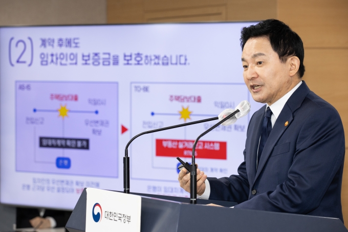 원희룡장관 전세사기 대책 관련 합동 브리핑 - 포토이미지