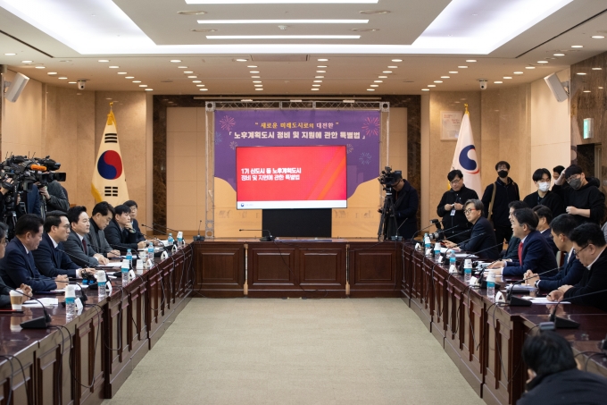 원희룡 장관, 1기 신도시 지자체장 노후계획도시 정비 속도감 있게 추진키로 - 포토이미지