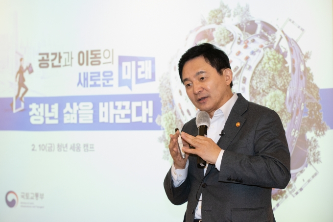 원희룡 장관, 청년의 삶 국토 재창조와 미래 모빌리티로 새롭게 - 포토이미지