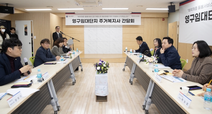 원희룡 장관, 영구임대 주거복지사 배치 확대해 돌봄서비스 등 주거 질 개선 - 포토이미지