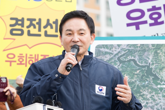 윈희룡장관, 지역의견 수렴하면서 경전선 최적방안 찾겠다 - 포토이미지