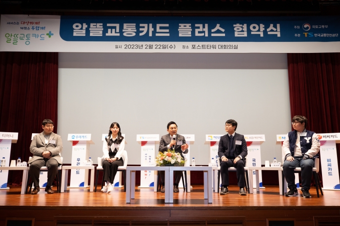 알뜰교통카드 부담은 줄이고 혜택은 늘리고 사용은 편하게 - 포토이미지