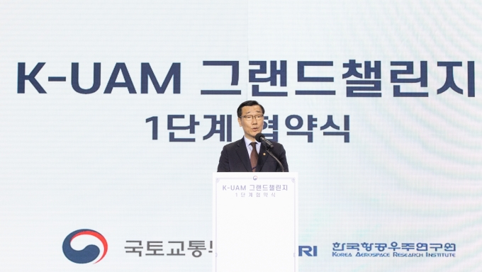 2차관 UAM협약식 - 포토이미지