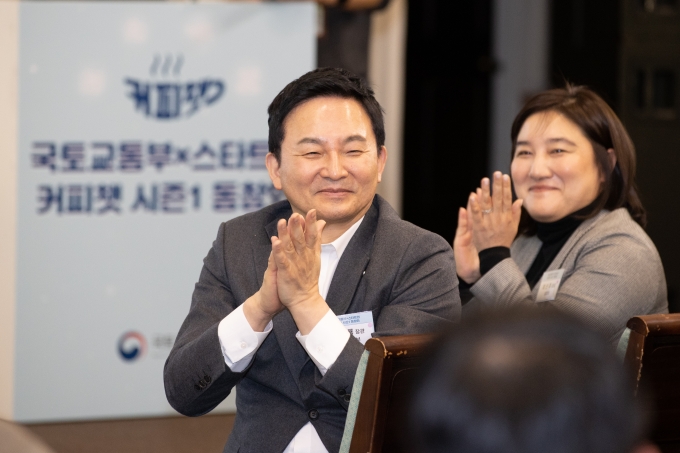 국토교통부 스타트업 커피챗 시즌1 동창회 - 포토이미지