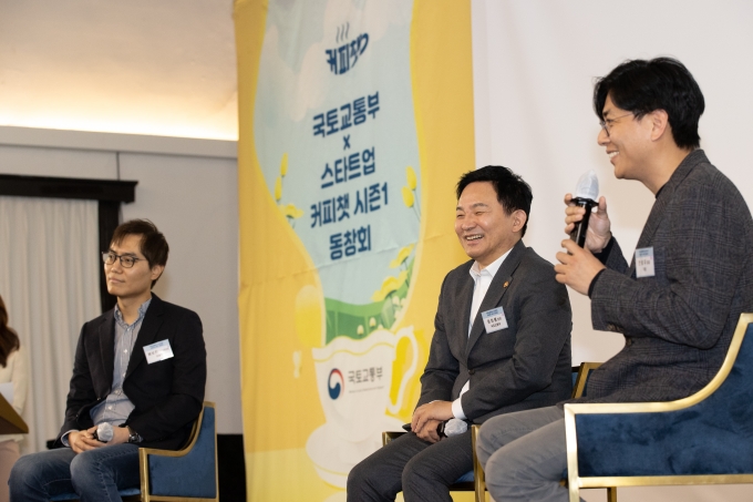 국토교통부 스타트업 커피챗 시즌1 동창회 - 포토이미지