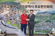 원희룡 장관 스마트기술 국가산단 조성으로 대구 도약 전폭 지원 - 포토이미지