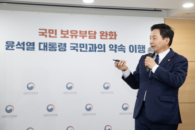 23년 공동주택 공시가격 관련 브리핑 - 포토이미지