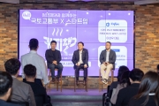 국토부 스타트업 청년재단 커피챗 시즌2 개최