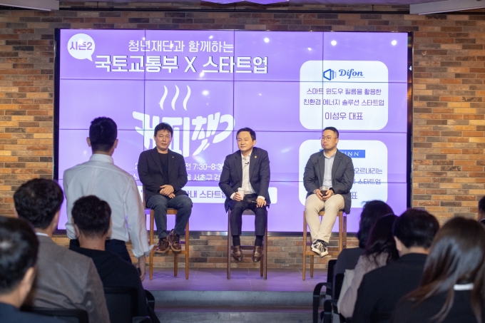 국토부 스타트업 청년재단 커피챗 시즌2 개최 - 포토이미지