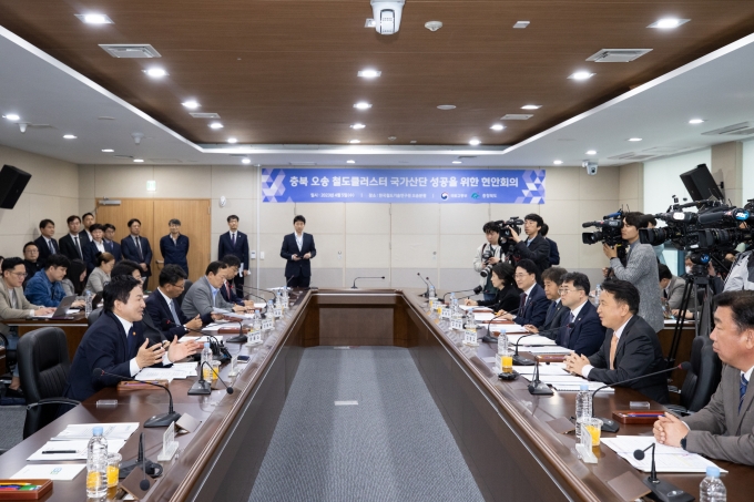 충북 오송 국가산단 현안회의 - 포토이미지