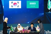 2nd Korea-Saudi Mobility and Innovation Road Show