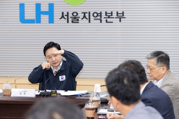 LH 공공주택 긴급안전점검 회의 - 포토이미지