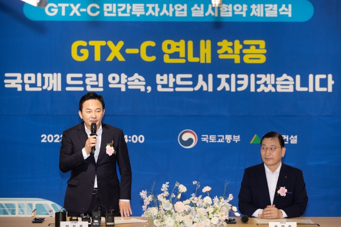 GTX-C 실시협약 체결식 - 포토이미지