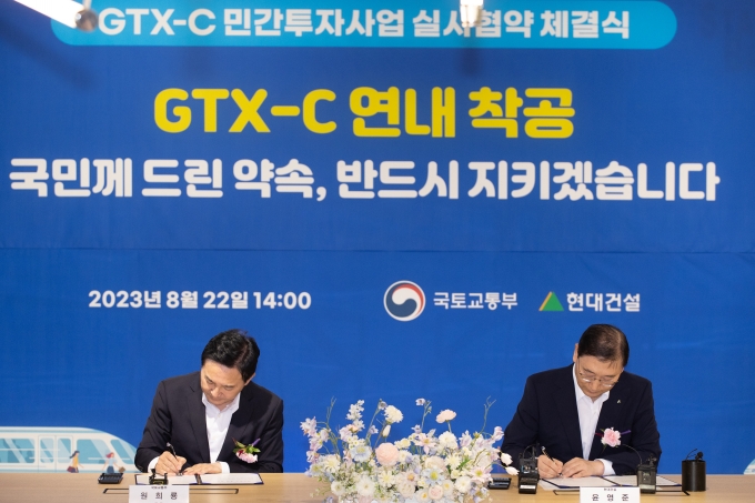 GTX-C 실시협약 체결식 - 포토이미지