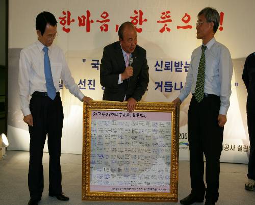 주공,토공 임원 및 간부급 워크숍 - 포토이미지