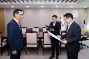 한국국토정보공사 신임사장 임명장 전수식
