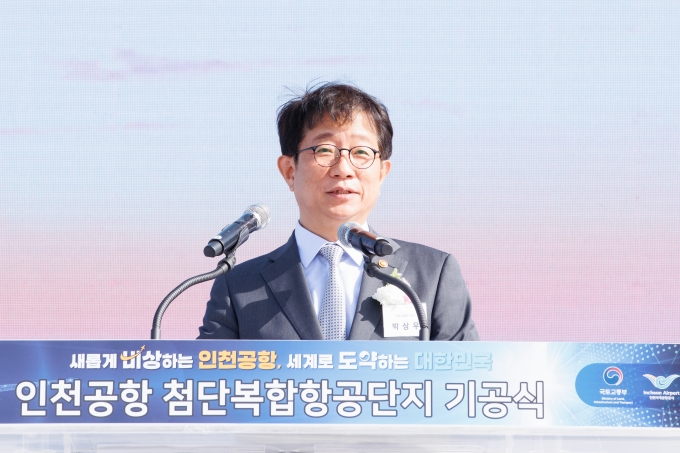 인천공항 MRO 기공식