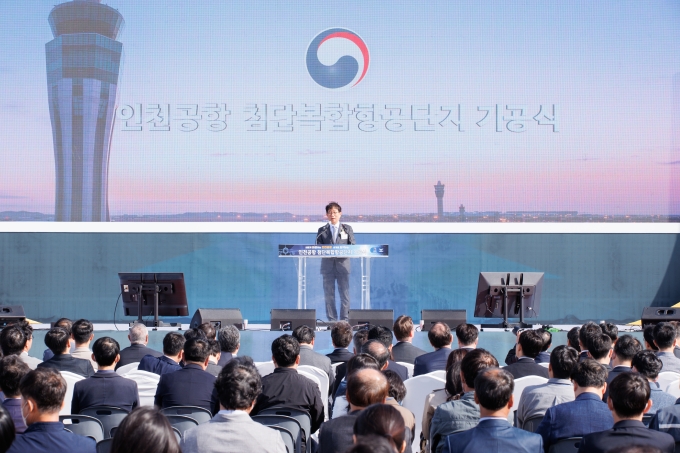 인천공항 MRO 기공식 - 포토이미지