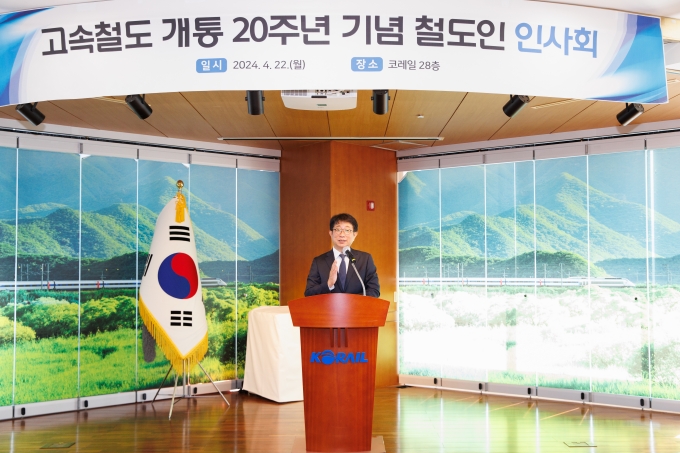 박상우 장관,“새로운 고속철도 20년을 향한 이정표 세워야” - 포토이미지