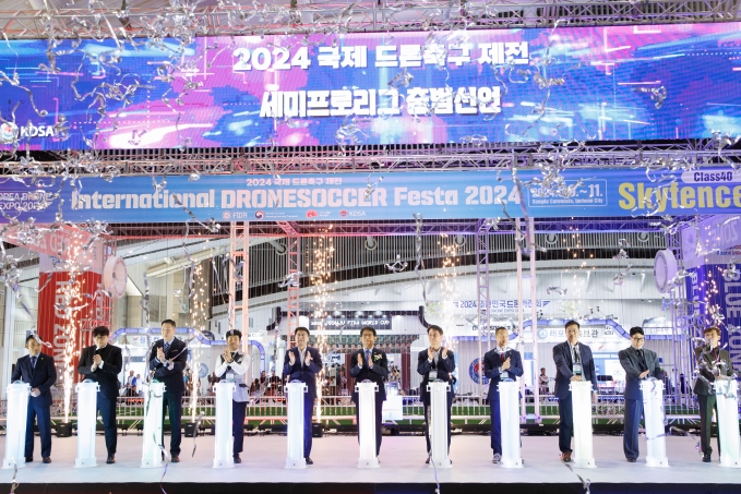 2024 대한민국 드론박람회 - 포토이미지