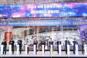 KOREA DRONE EXPO 2024