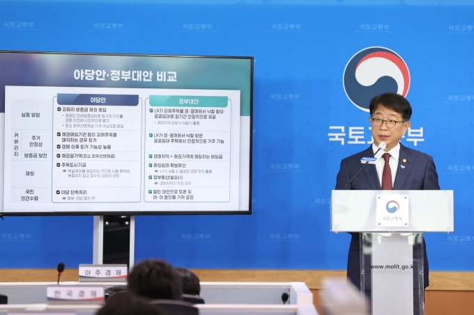 전세사기 피해자 주거안정 지원 강화방안 브리핑 - 포토이미지