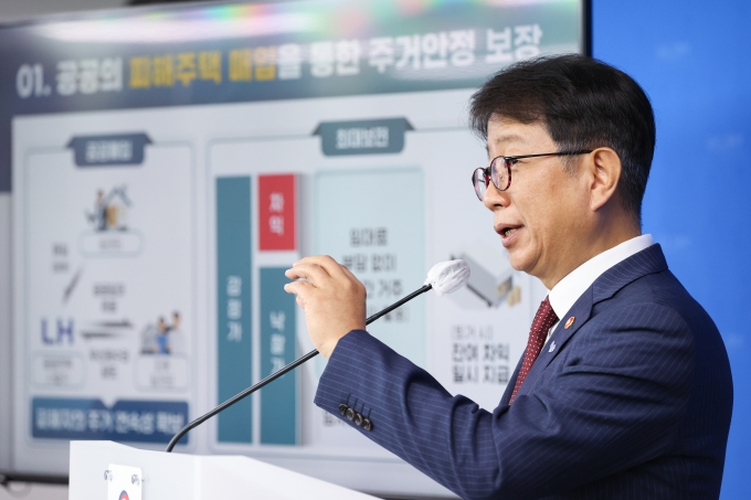 전세사기 피해자 주거안정 지원 강화방안 브리핑 - 포토이미지