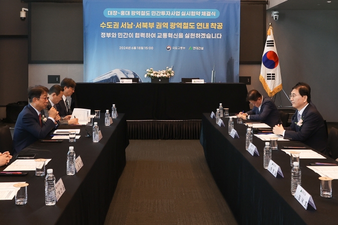 대장-홍대 광역철도 민간투자사업 실시협약 체결식 - 포토이미지