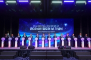 철도의날 기념식 - 포토이미지
