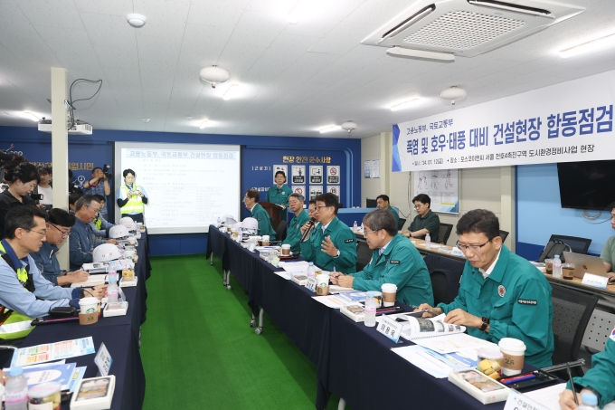 국토부·고용부 장마철 건설현장 합동점검 - 포토이미지