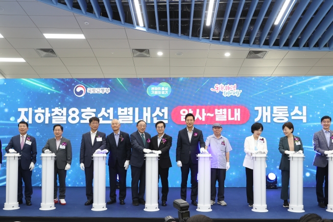 별내선 개통행사 - 포토이미지