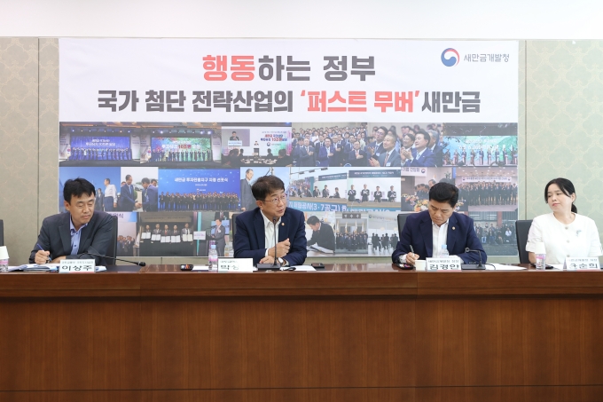 새만금 현장방문 - 포토이미지